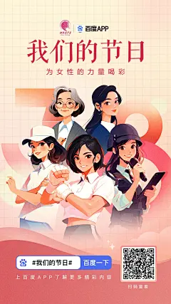 [鲜花]#我们的节日# 3月8...@百度百家号的动态