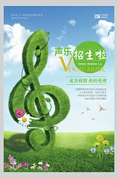 蓝绿时尚高级感创意声乐班培训海报