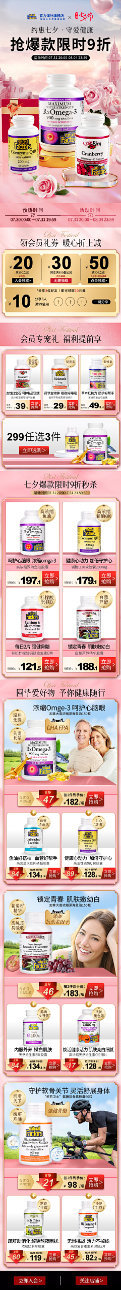 小詹1206采集到活动首页