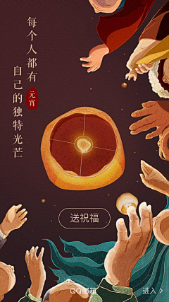清清清嘴采集到引导页