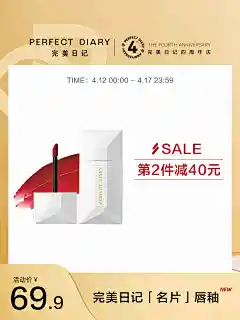 完美日记名片唇釉女丝绒口红雾面哑光新色唇彩唇蜜持久显白学生-tmall.com天猫
