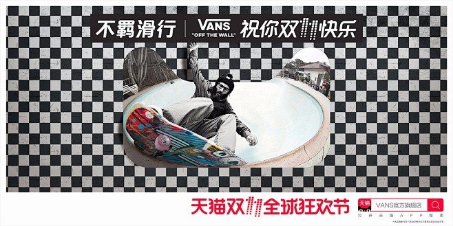 2017年天猫双11海报惊艳来袭，携手5...