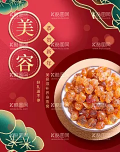 桃胶  - 源文件下载【酷图网】桃胶,琥珀,琥珀桃胶,野生,野生桃胶,美容,养颜,桃胶海报,桃胶宣传,桃胶补品,桃胶养生,正宗桃胶,桃胶宣传单,冰糖桃胶,桃胶广告,桃胶包装,桃胶画册,桃胶名片,木瓜炖桃胶,桃胶滋补,桃胶中药,桃胶礼盒,桃胶保健品,桃胶女性美容,桃胶营养,桃胶折页,桃胶进口,桃胶展板,