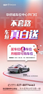 万达送车3