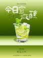 原创海报｜鸡尾酒海报｜酒吧视觉设计_4_+1.视觉设计_来自小红书网页版
