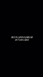 高清手机锁屏壁纸，你们要的黑色个性文字