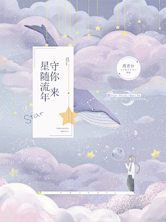 季卿浣采集到［JQH］素锦封面赏析