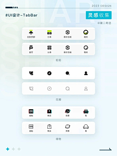 uY9hnUN6采集到APP - 界面