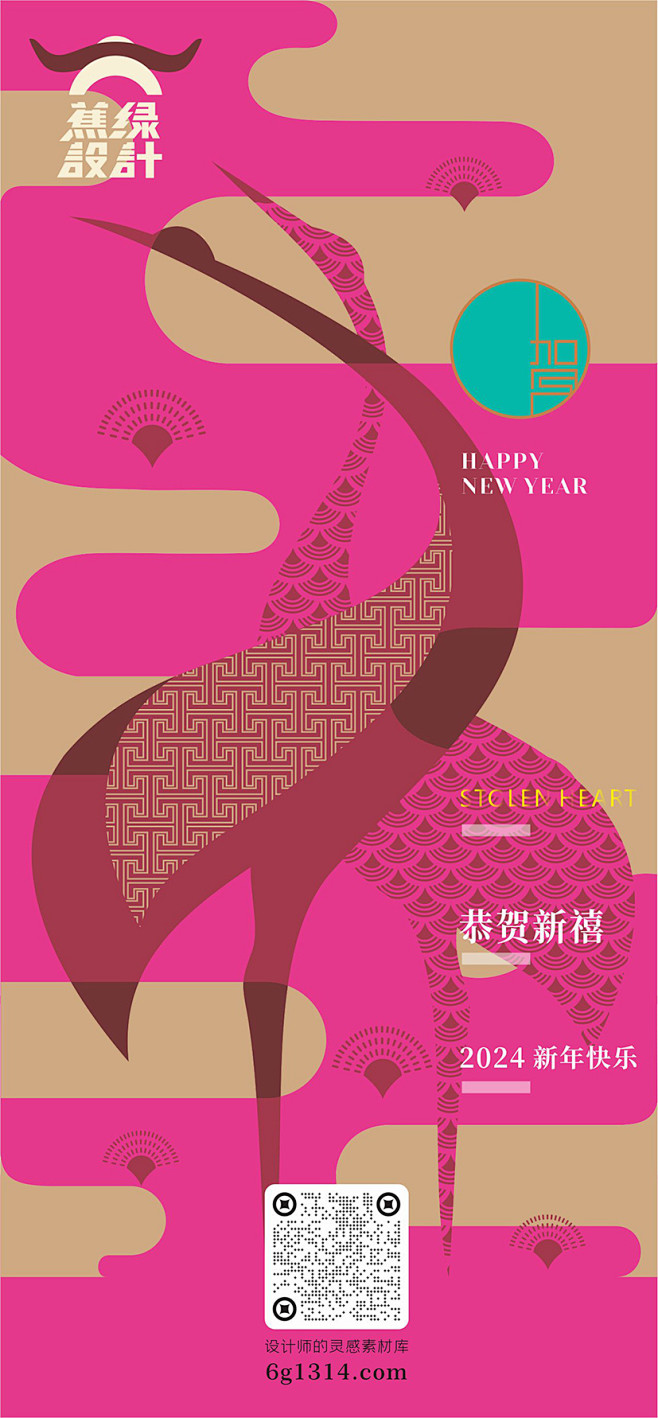 国内扁平风矢量节日时尚插画创意极简新年海...