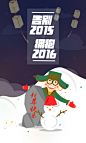 开屏广告练习（元旦）