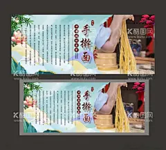 手擀面  - 源文件下载【酷图网】手擀面,手擀面展板,手擀面海报,手擀面背景,手擀面文化,河南手擀面,手擀面挂图,手擀面图片,手擀面壁画,手擀面加盟,手擀面广告,手擀面宣传,手擀面墙画,手擀面挂画,手擀面灯箱,手擀面贴画,手擀面店馆,手擀面国画,手擀面简介,手工面,手工面条,手擀面开业,手绘手擀面,手擀面条