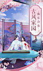 诛仙 APP截图 5