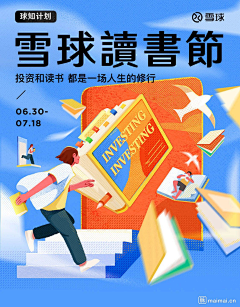 SL_小胖＊采集到读书日