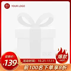 电商双十一通用促销活动主图图标