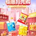 双十一开门红后期完成稿