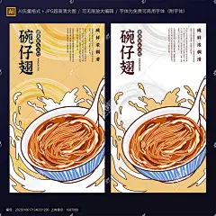 碗仔翅