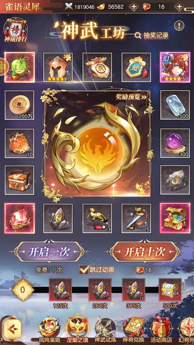王牌三国志-游戏截图-GAMEUI.NE...