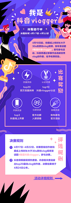 COMEDREAM采集到微信长图