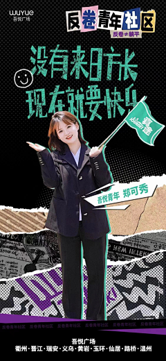 Daring哒玲采集到人物介绍