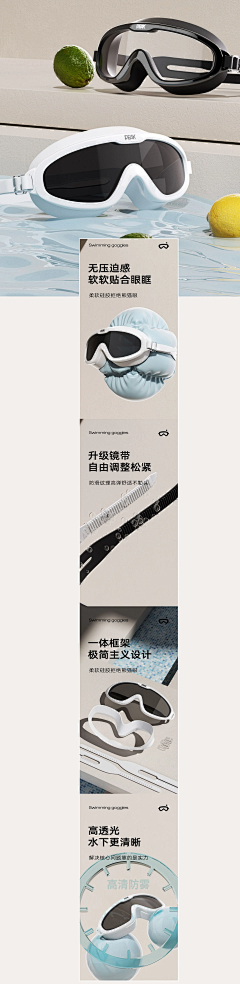 鹿眸*采集到泳镜