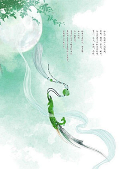 刚好5个字采集到古风