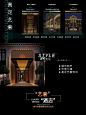 景观概念篇｜艺奢酒店｜设计排版｜生活哲学