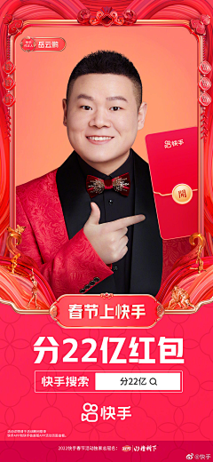 oohxuan采集到#明星春节