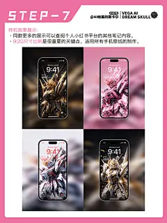 Vega AI 实操！10分钟 Get 芭比高达壁纸设计- 优设9图 - 设计知识短内容