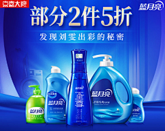 明天从现在开始采集到美妆个护banner