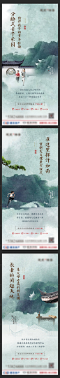 【源文件下载】 海报 房地产 中式 价值点 亲子乐园 园林 意境 水墨 系列设计作品 设计图集
