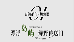GehO大摆锤采集到线上x标题