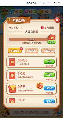 撬开你的头颅看个究竟采集到消消爱大战