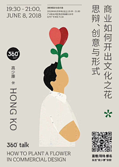 风雅若萱采集到海报
