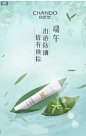 杜蕾斯再污，也比不过奔驰长！【端午品牌借势海报完整版】 | 梅花网