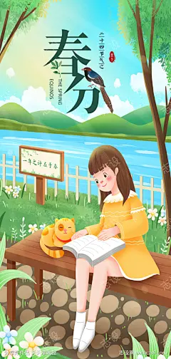 秋风插画清新系列海报_源文件下载_PSD格式_2362X4961像素-海报,地产,秋分,二十四节气,插画,风筝-作品编号:2022031110273956-志设-zs9.com