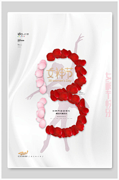 Yiyhm采集到38妇女节