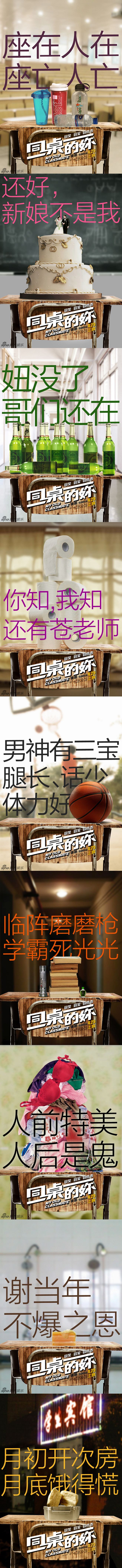 同桌的你 校园 #网页# 