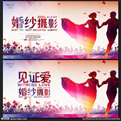 珊杉彡采集到婚纱摄影宣传海报