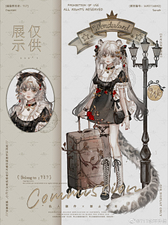 非典型人格采集到服设（人模/立绘）