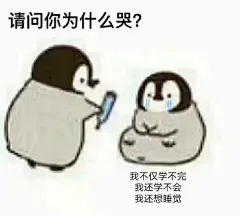 上学人专用表情包搞笑表情包无水印​​​