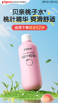 茜茜Q采集到春季