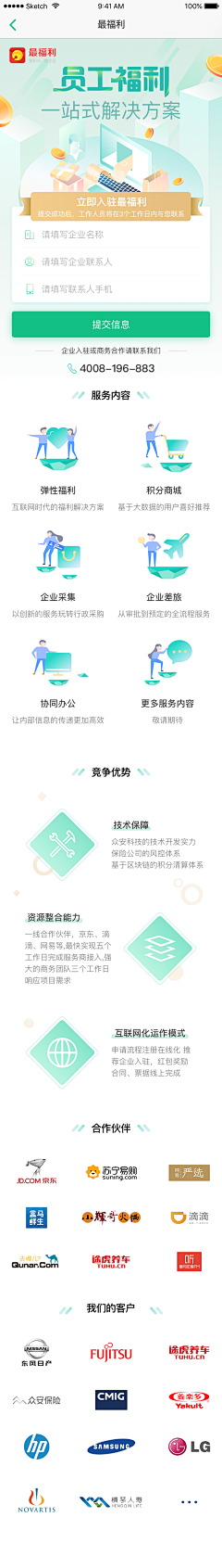 ヾ一秒时光❀°采集到APP - 活动页&专题 & H5