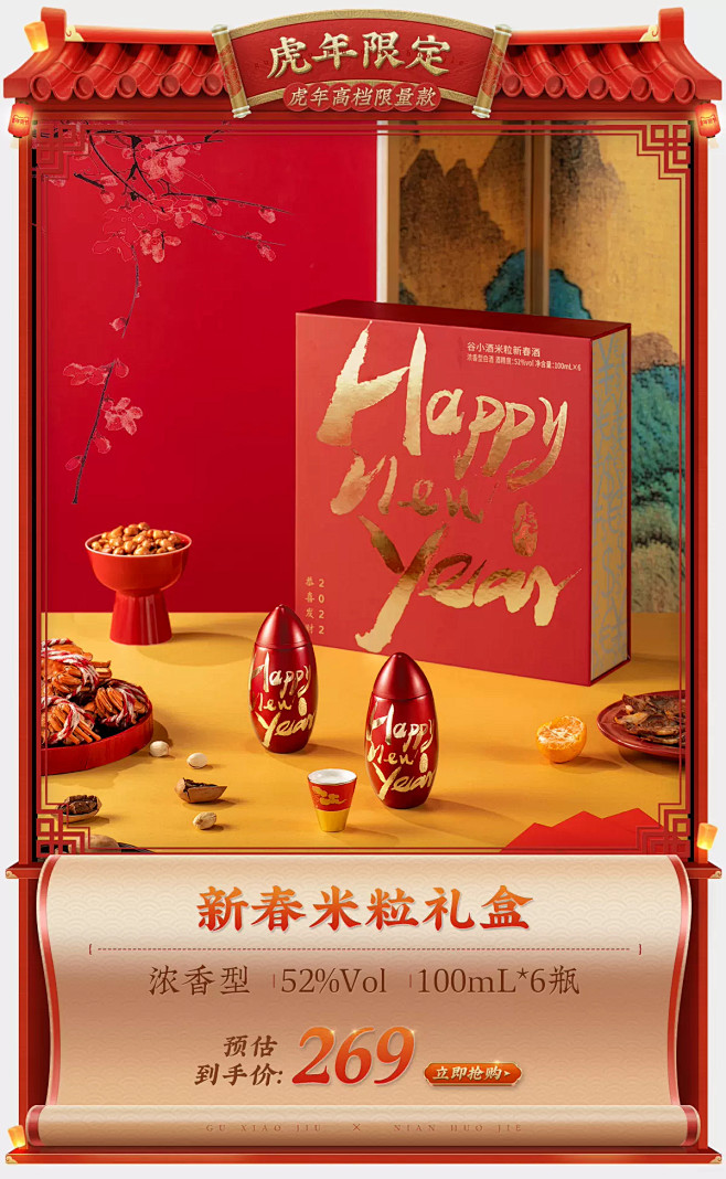 谷小酒官方旗舰店