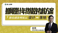 薪人薪事荔枝微课海报