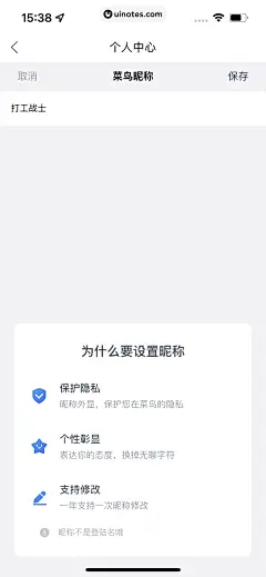 操作类功能-编辑-815025039806709331-菜鸟