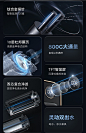 详情页 产品卖点排版