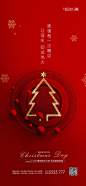 【源文件下载】 海报 房地产 圣诞节 圣诞树 公历节日 西方节日 红金 简约 雪花 29848