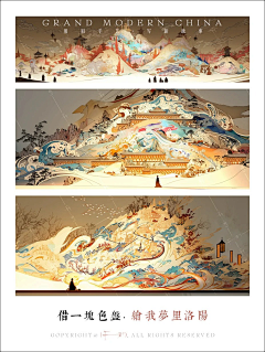 Richardii采集到国风