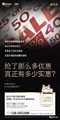 热点海报|双十一地产微信海报鉴赏 : 愿望清单11实现。