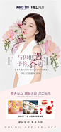 #武汉美基元# 与你相遇 予你香遇
╔夏╗菲凡魅力 VIP尊享沙龙
║季║7月18日诚邀莅临
║蜕║参会领精美礼品
║变║精致糕点轻奢下午茶
╚计╝更多惊喜福利等您来 ​​​​